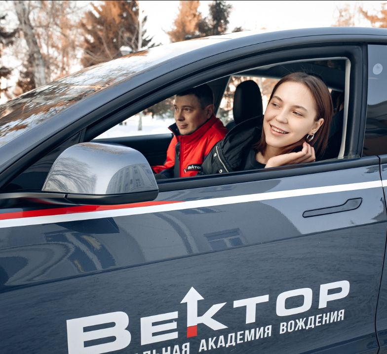 Автошкола