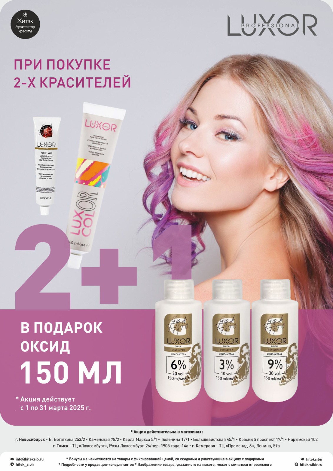 Архитектор красоты