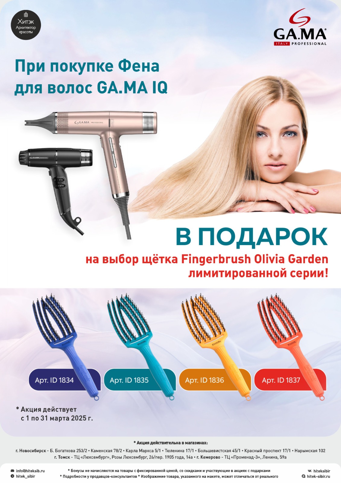 Архитектор красоты